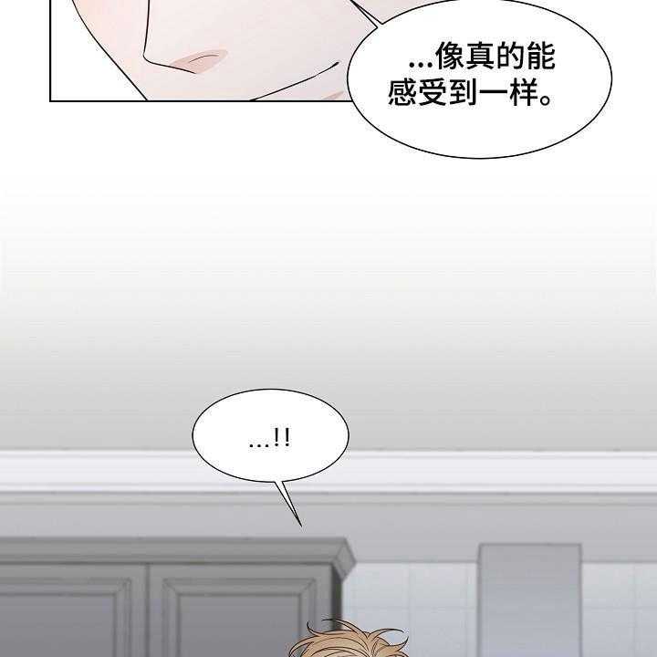 《傲娇小恶魔》漫画最新章节第21话 21_得不到免费下拉式在线观看章节第【18】张图片