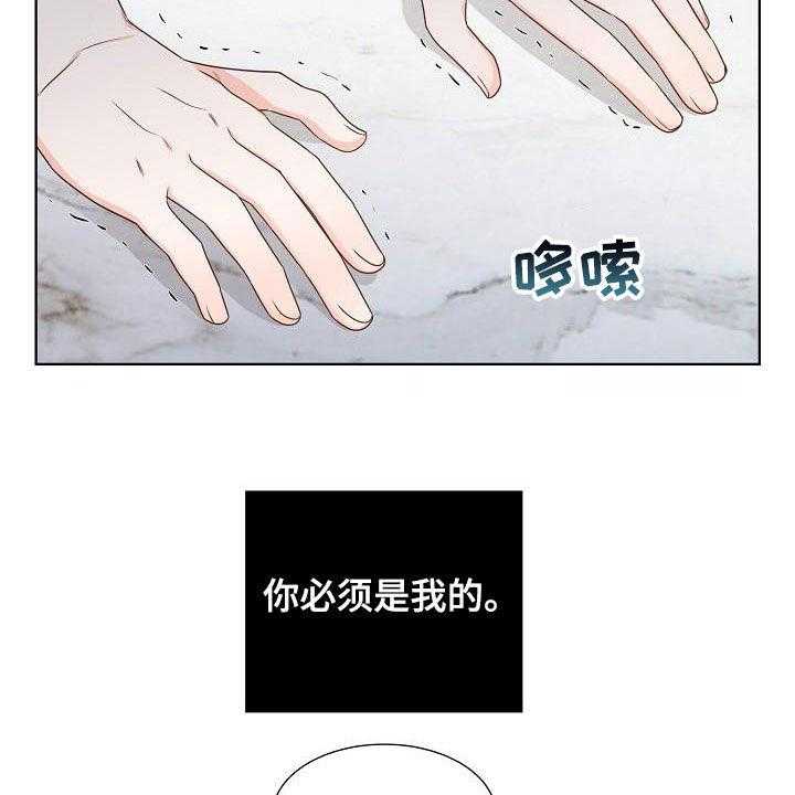 《傲娇小恶魔》漫画最新章节第21话 21_得不到免费下拉式在线观看章节第【9】张图片