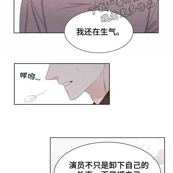 《傲娇小恶魔》漫画最新章节第21话 21_得不到免费下拉式在线观看章节第【26】张图片