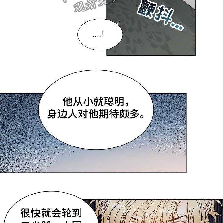 《傲娇小恶魔》漫画最新章节第22话 22_丢下免费下拉式在线观看章节第【24】张图片