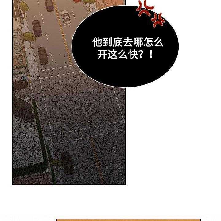 《傲娇小恶魔》漫画最新章节第23话 23_跟踪免费下拉式在线观看章节第【13】张图片