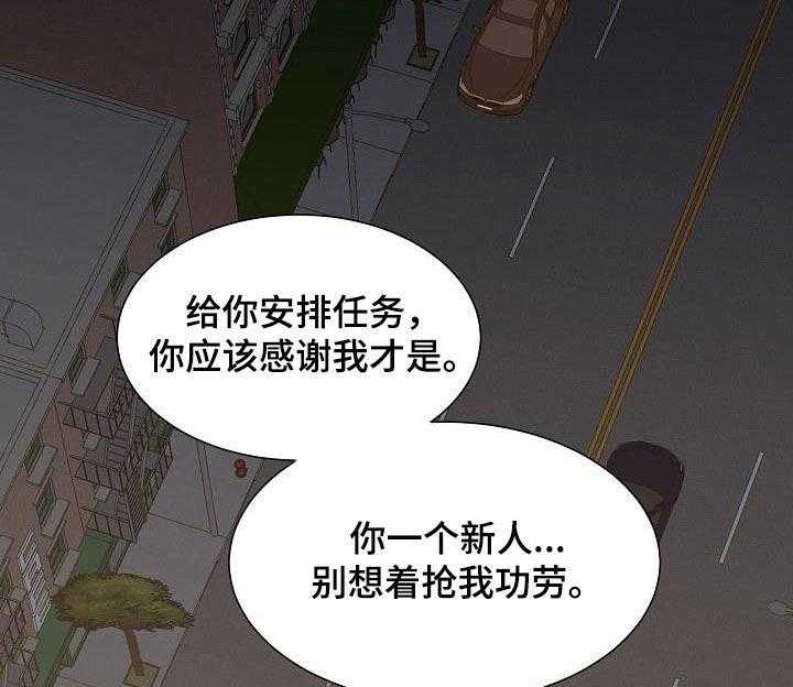 《傲娇小恶魔》漫画最新章节第23话 23_跟踪免费下拉式在线观看章节第【2】张图片