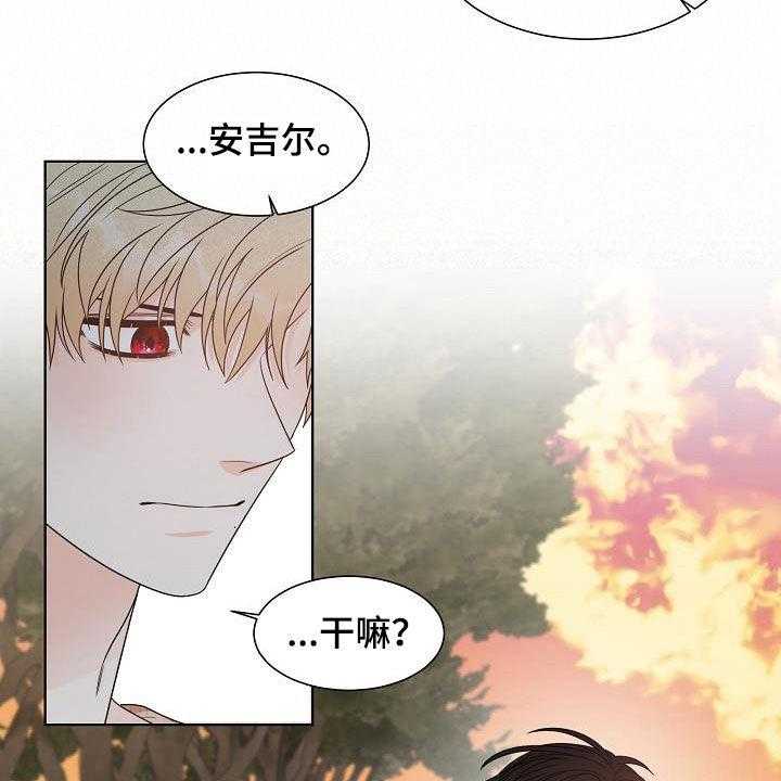 《傲娇小恶魔》漫画最新章节第23话 23_跟踪免费下拉式在线观看章节第【25】张图片