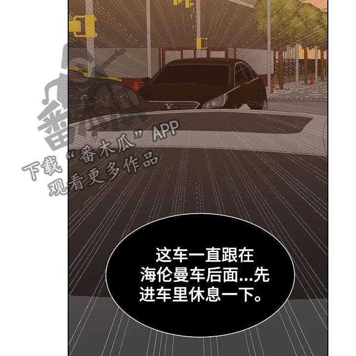 《傲娇小恶魔》漫画最新章节第23话 23_跟踪免费下拉式在线观看章节第【9】张图片