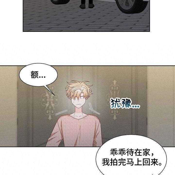 《傲娇小恶魔》漫画最新章节第23话 23_跟踪免费下拉式在线观看章节第【26】张图片