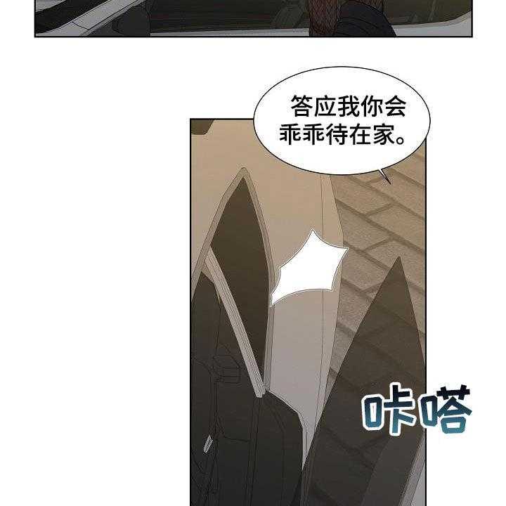 《傲娇小恶魔》漫画最新章节第23话 23_跟踪免费下拉式在线观看章节第【30】张图片