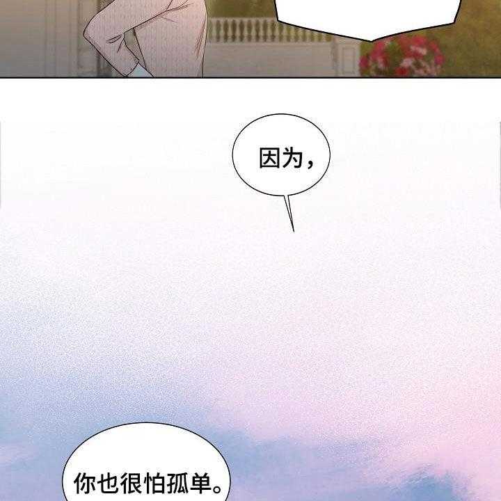 《傲娇小恶魔》漫画最新章节第23话 23_跟踪免费下拉式在线观看章节第【22】张图片