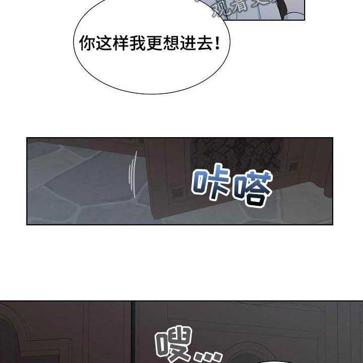 《傲娇小恶魔》漫画最新章节第24话 24_昏倒免费下拉式在线观看章节第【11】张图片