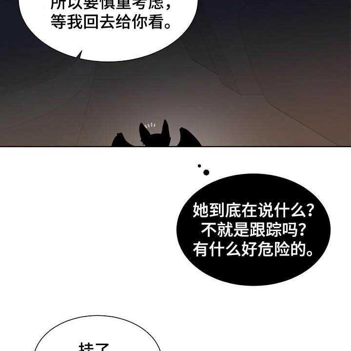 《傲娇小恶魔》漫画最新章节第24话 24_昏倒免费下拉式在线观看章节第【29】张图片