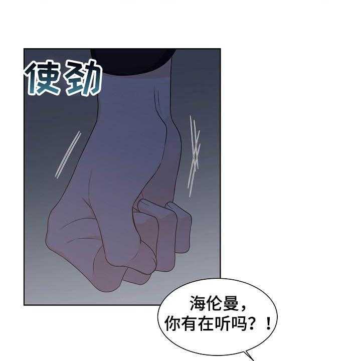 《傲娇小恶魔》漫画最新章节第24话 24_昏倒免费下拉式在线观看章节第【16】张图片