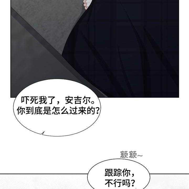 《傲娇小恶魔》漫画最新章节第24话 24_昏倒免费下拉式在线观看章节第【4】张图片