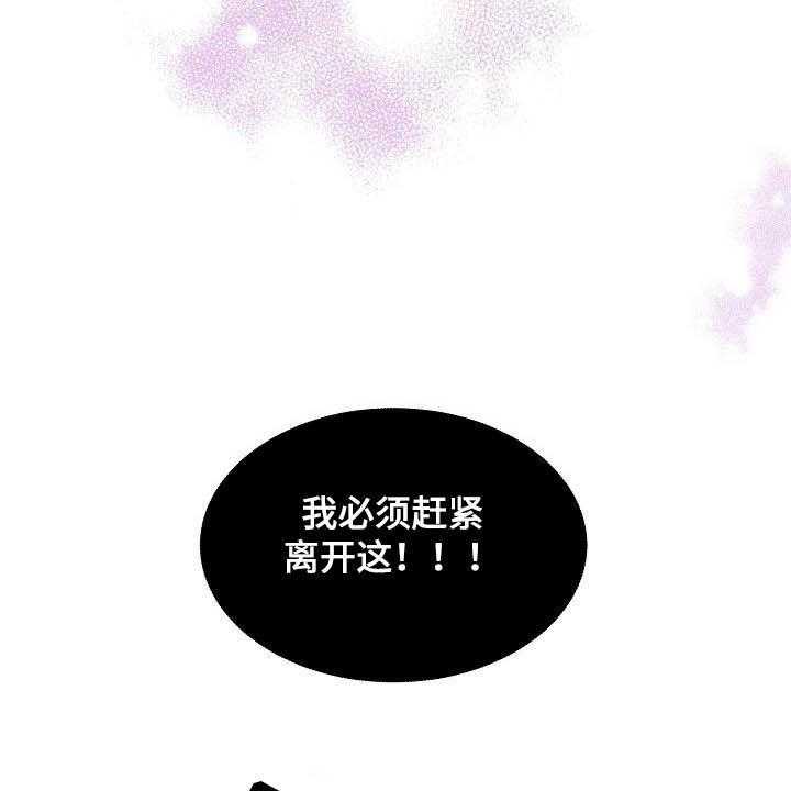 《傲娇小恶魔》漫画最新章节第24话 24_昏倒免费下拉式在线观看章节第【23】张图片