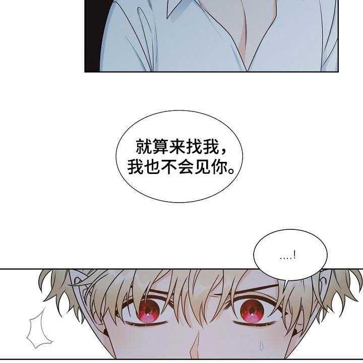 《傲娇小恶魔》漫画最新章节第24话 24_昏倒免费下拉式在线观看章节第【14】张图片