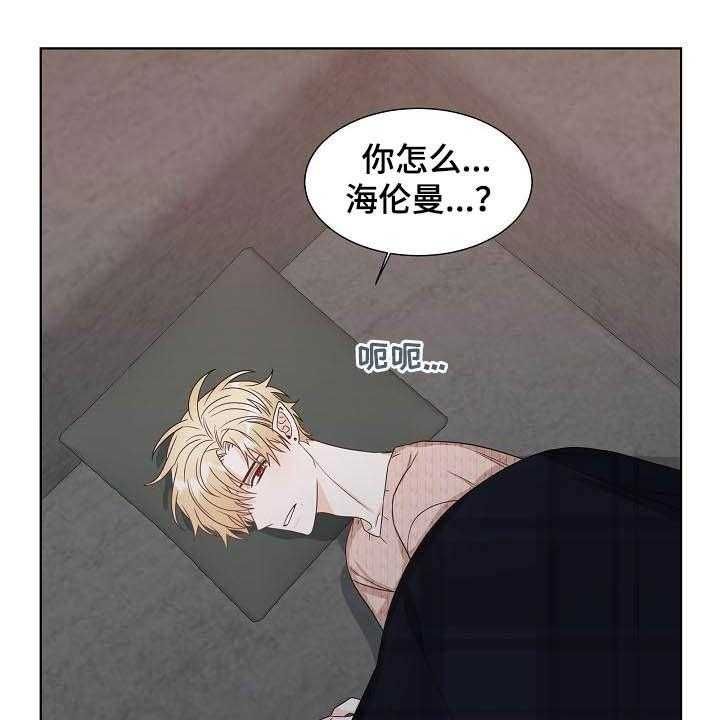 《傲娇小恶魔》漫画最新章节第24话 24_昏倒免费下拉式在线观看章节第【5】张图片