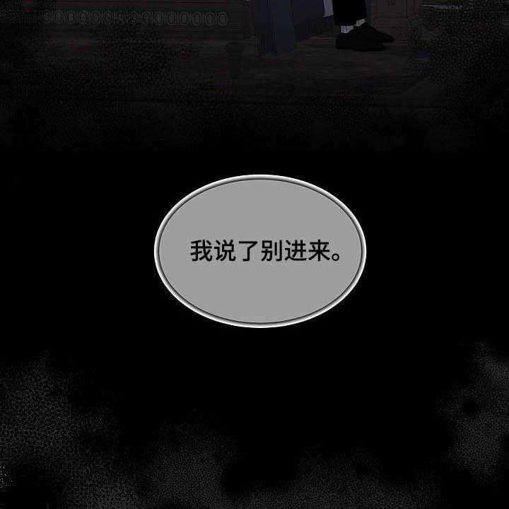 《傲娇小恶魔》漫画最新章节第24话 24_昏倒免费下拉式在线观看章节第【8】张图片