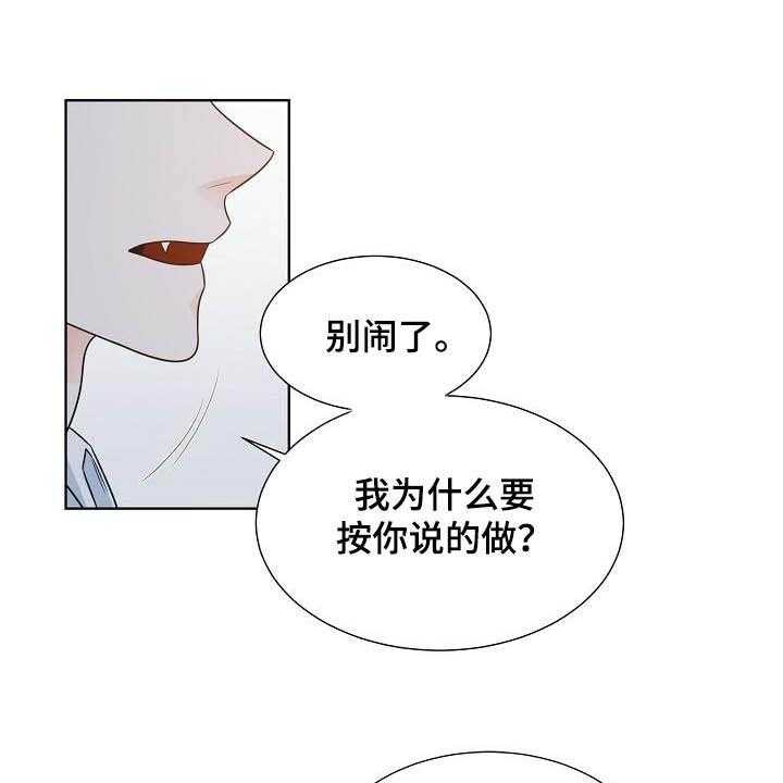 《傲娇小恶魔》漫画最新章节第24话 24_昏倒免费下拉式在线观看章节第【13】张图片