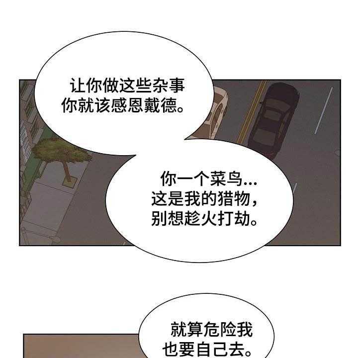 《傲娇小恶魔》漫画最新章节第24话 24_昏倒免费下拉式在线观看章节第【32】张图片