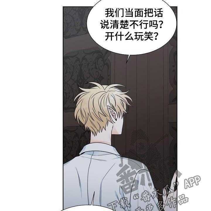 《傲娇小恶魔》漫画最新章节第24话 24_昏倒免费下拉式在线观看章节第【12】张图片