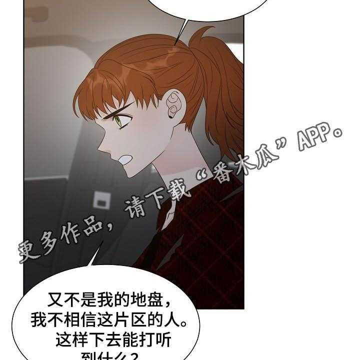 《傲娇小恶魔》漫画最新章节第24话 24_昏倒免费下拉式在线观看章节第【31】张图片