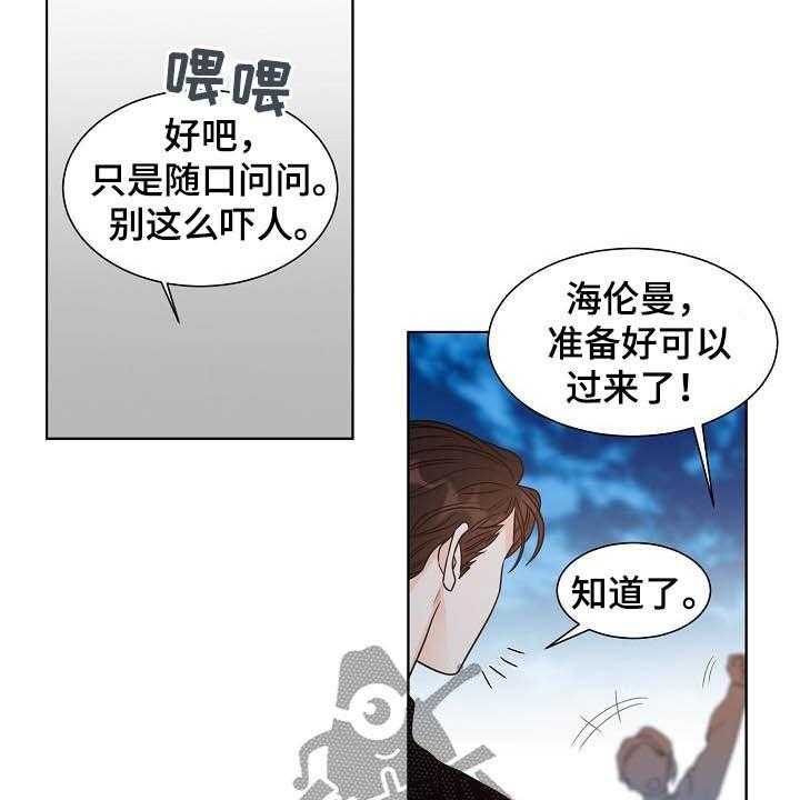 《傲娇小恶魔》漫画最新章节第25话 25_情侣免费下拉式在线观看章节第【6】张图片