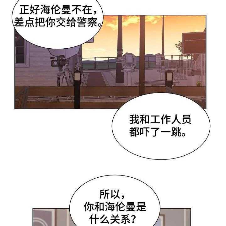 《傲娇小恶魔》漫画最新章节第25话 25_情侣免费下拉式在线观看章节第【28】张图片