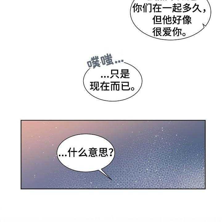 《傲娇小恶魔》漫画最新章节第25话 25_情侣免费下拉式在线观看章节第【3】张图片