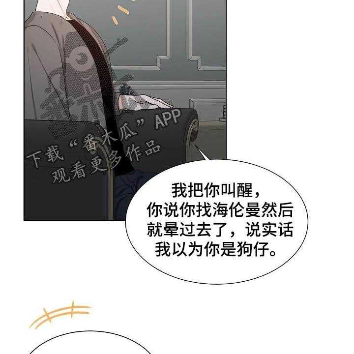 《傲娇小恶魔》漫画最新章节第25话 25_情侣免费下拉式在线观看章节第【29】张图片