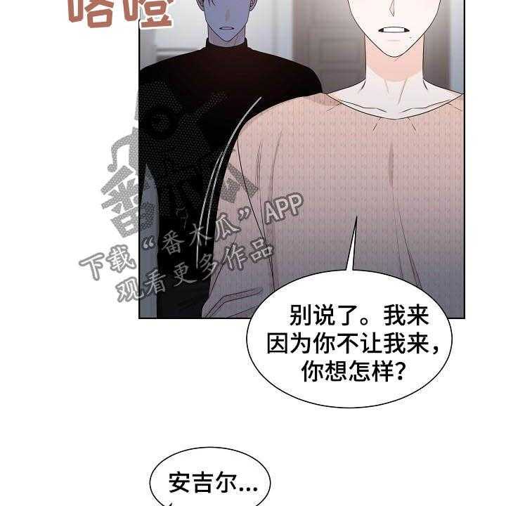 《傲娇小恶魔》漫画最新章节第26话 26_指责免费下拉式在线观看章节第【11】张图片