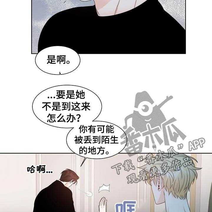 《傲娇小恶魔》漫画最新章节第26话 26_指责免费下拉式在线观看章节第【14】张图片