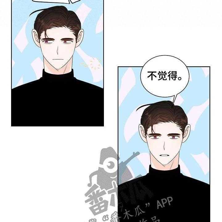 《傲娇小恶魔》漫画最新章节第26话 26_指责免费下拉式在线观看章节第【6】张图片