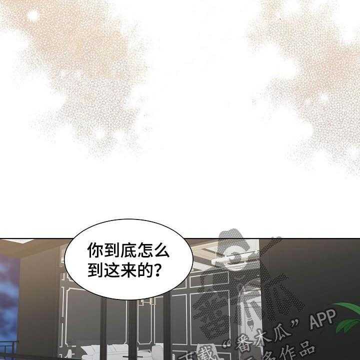 《傲娇小恶魔》漫画最新章节第26话 26_指责免费下拉式在线观看章节第【21】张图片