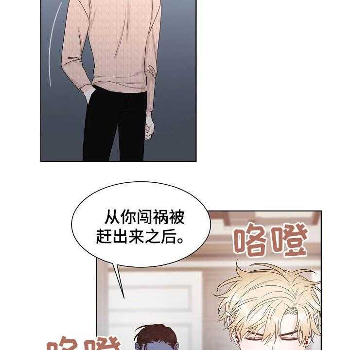 《傲娇小恶魔》漫画最新章节第26话 26_指责免费下拉式在线观看章节第【12】张图片