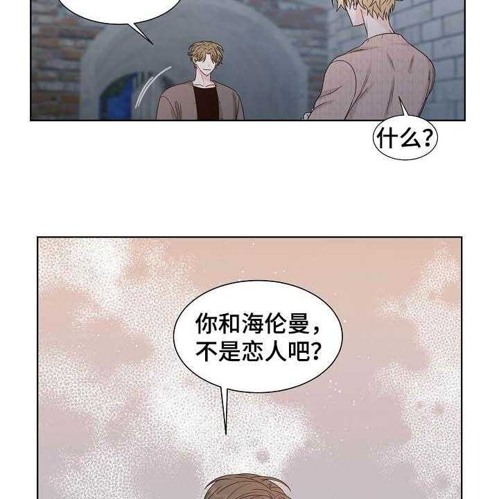 《傲娇小恶魔》漫画最新章节第27话 27_指路免费下拉式在线观看章节第【3】张图片