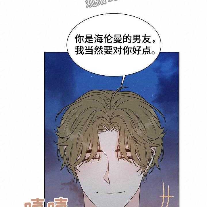 《傲娇小恶魔》漫画最新章节第27话 27_指路免费下拉式在线观看章节第【14】张图片