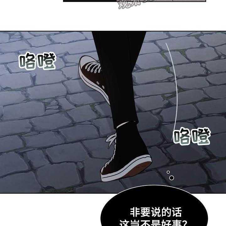 《傲娇小恶魔》漫画最新章节第27话 27_指路免费下拉式在线观看章节第【20】张图片