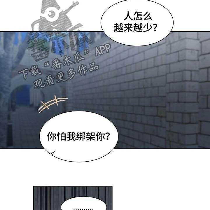 《傲娇小恶魔》漫画最新章节第27话 27_指路免费下拉式在线观看章节第【6】张图片