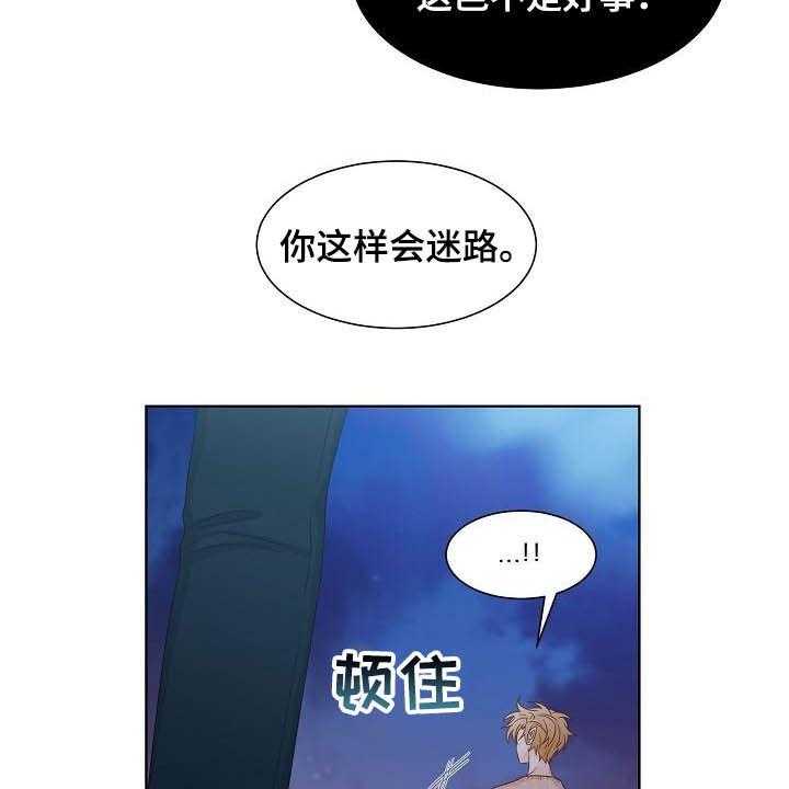 《傲娇小恶魔》漫画最新章节第27话 27_指路免费下拉式在线观看章节第【19】张图片