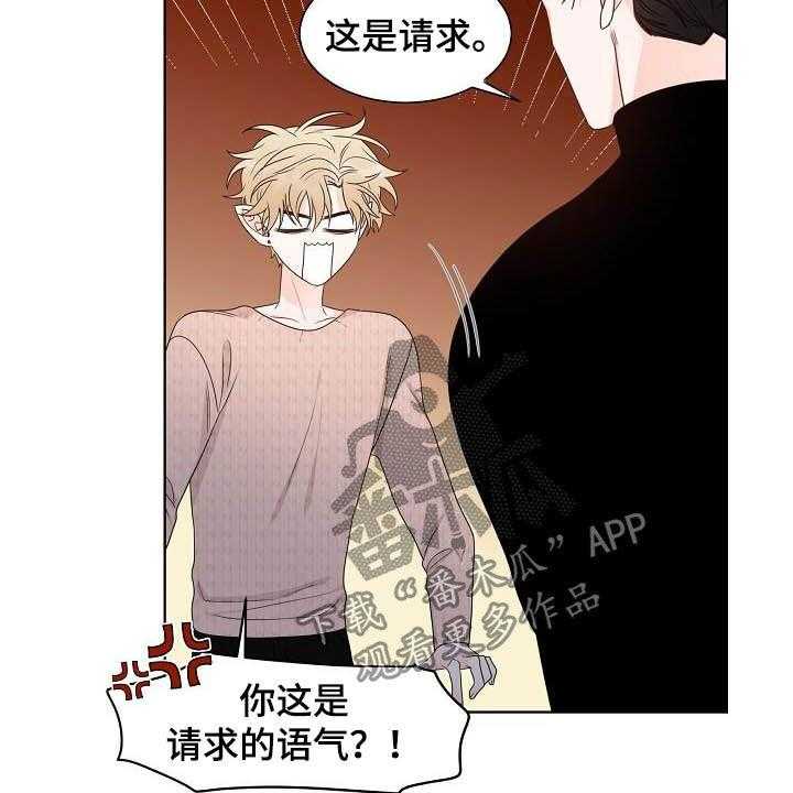 《傲娇小恶魔》漫画最新章节第27话 27_指路免费下拉式在线观看章节第【31】张图片