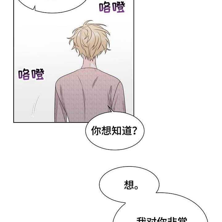 《傲娇小恶魔》漫画最新章节第28话 28_第六感免费下拉式在线观看章节第【11】张图片