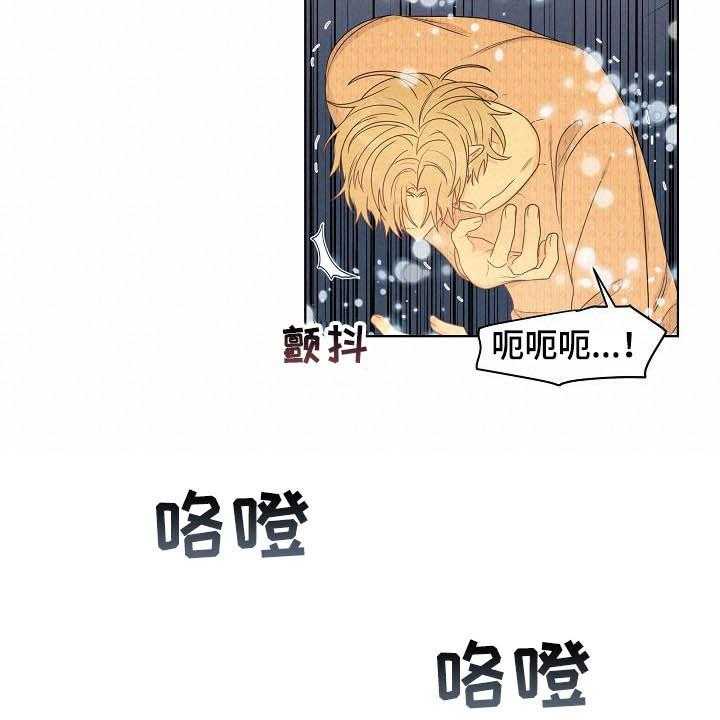 《傲娇小恶魔》漫画最新章节第28话 28_第六感免费下拉式在线观看章节第【4】张图片