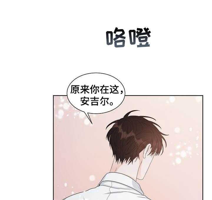 《傲娇小恶魔》漫画最新章节第28话 28_第六感免费下拉式在线观看章节第【2】张图片