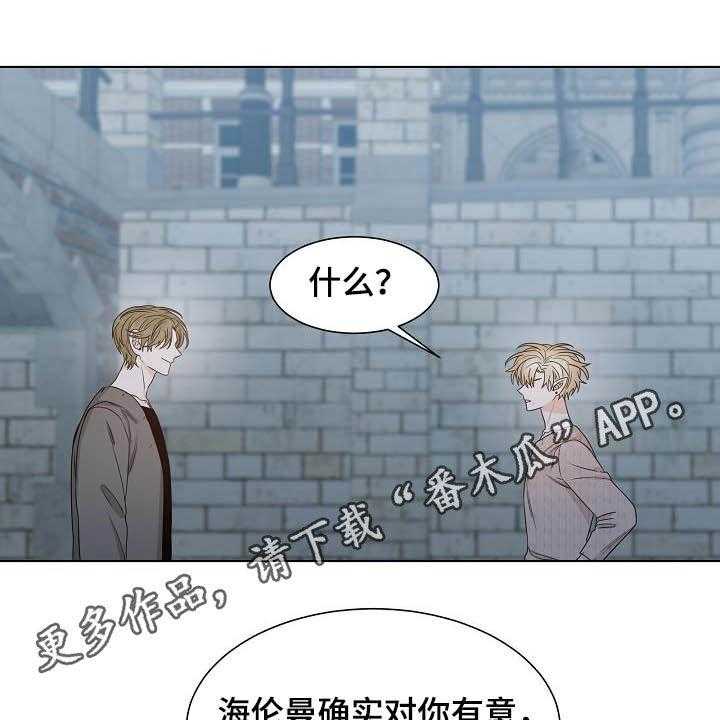 《傲娇小恶魔》漫画最新章节第28话 28_第六感免费下拉式在线观看章节第【34】张图片