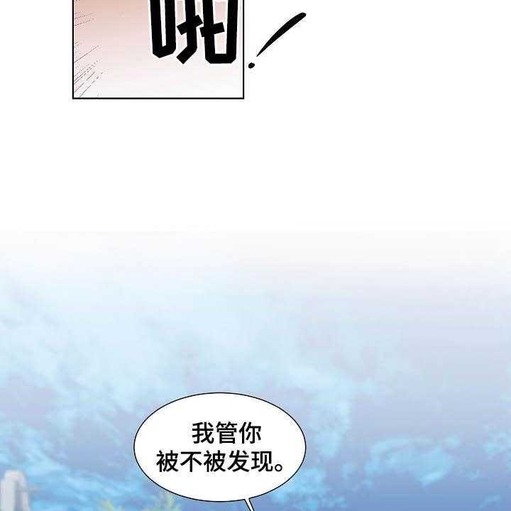 《傲娇小恶魔》漫画最新章节第28话 28_第六感免费下拉式在线观看章节第【27】张图片