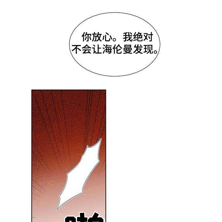 《傲娇小恶魔》漫画最新章节第28话 28_第六感免费下拉式在线观看章节第【28】张图片