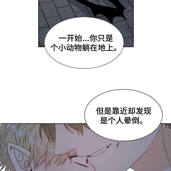 《傲娇小恶魔》漫画最新章节第28话 28_第六感免费下拉式在线观看章节第【17】张图片