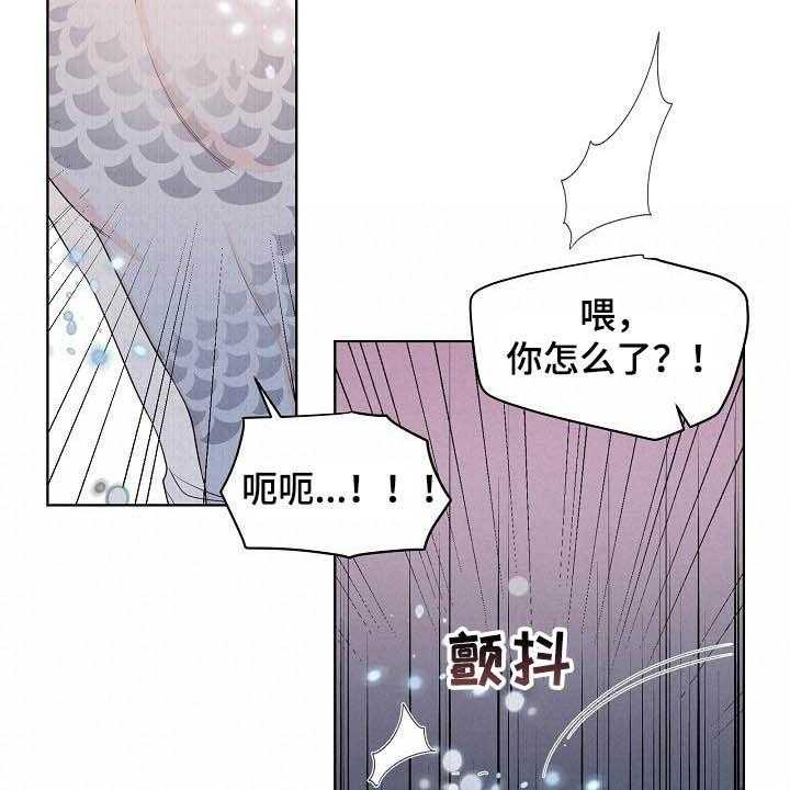 《傲娇小恶魔》漫画最新章节第28话 28_第六感免费下拉式在线观看章节第【5】张图片