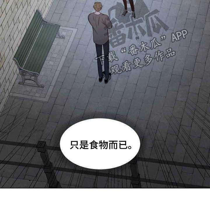 《傲娇小恶魔》漫画最新章节第28话 28_第六感免费下拉式在线观看章节第【13】张图片