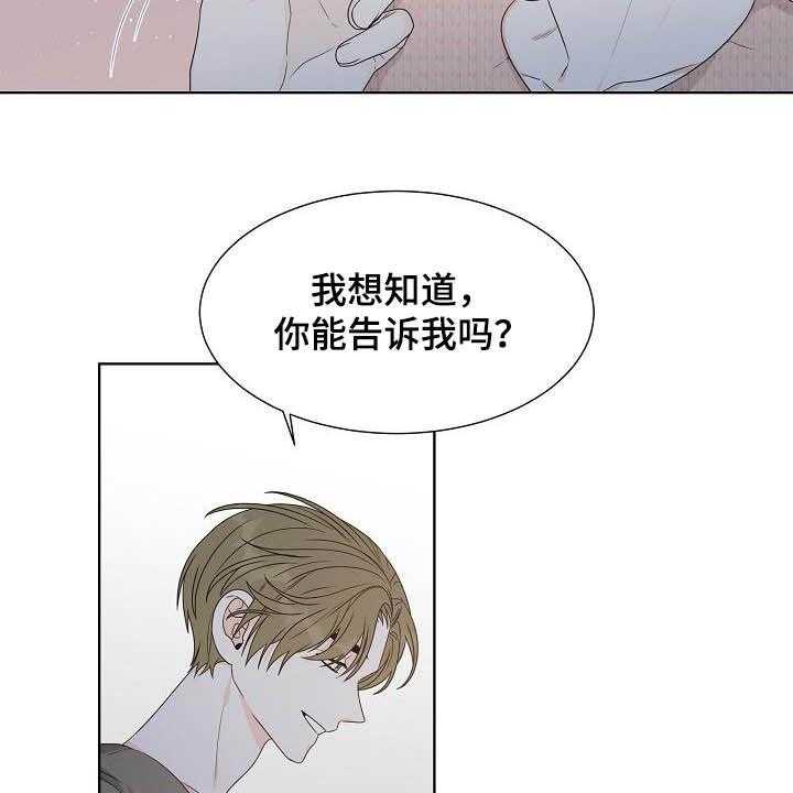 《傲娇小恶魔》漫画最新章节第28话 28_第六感免费下拉式在线观看章节第【30】张图片