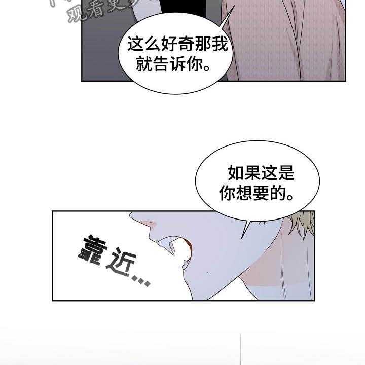 《傲娇小恶魔》漫画最新章节第28话 28_第六感免费下拉式在线观看章节第【9】张图片