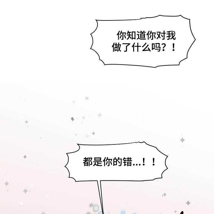 《傲娇小恶魔》漫画最新章节第29话 29_可有可无免费下拉式在线观看章节第【28】张图片